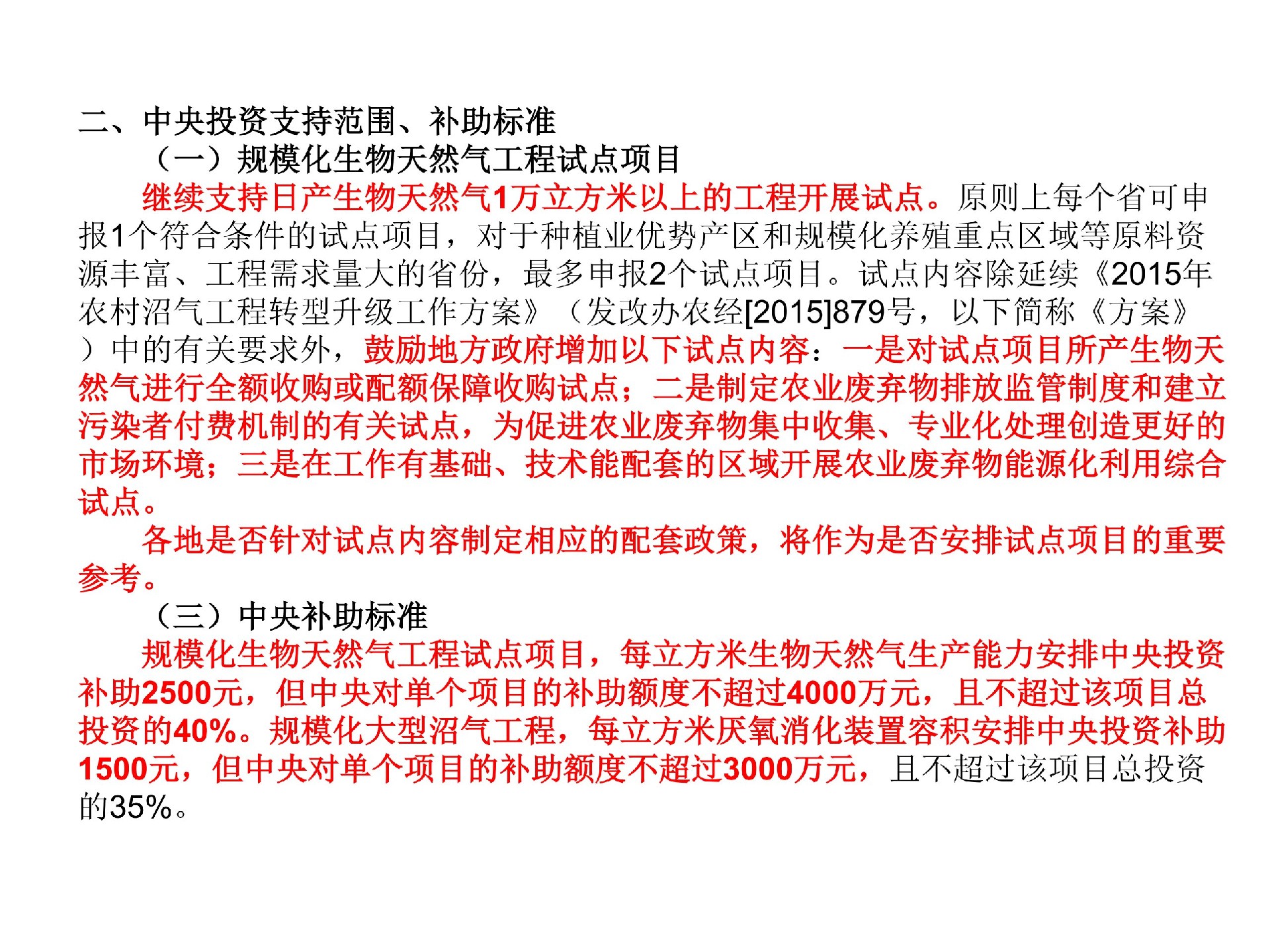 规；锾烊黄钅渴谐》治鯻6.jpg